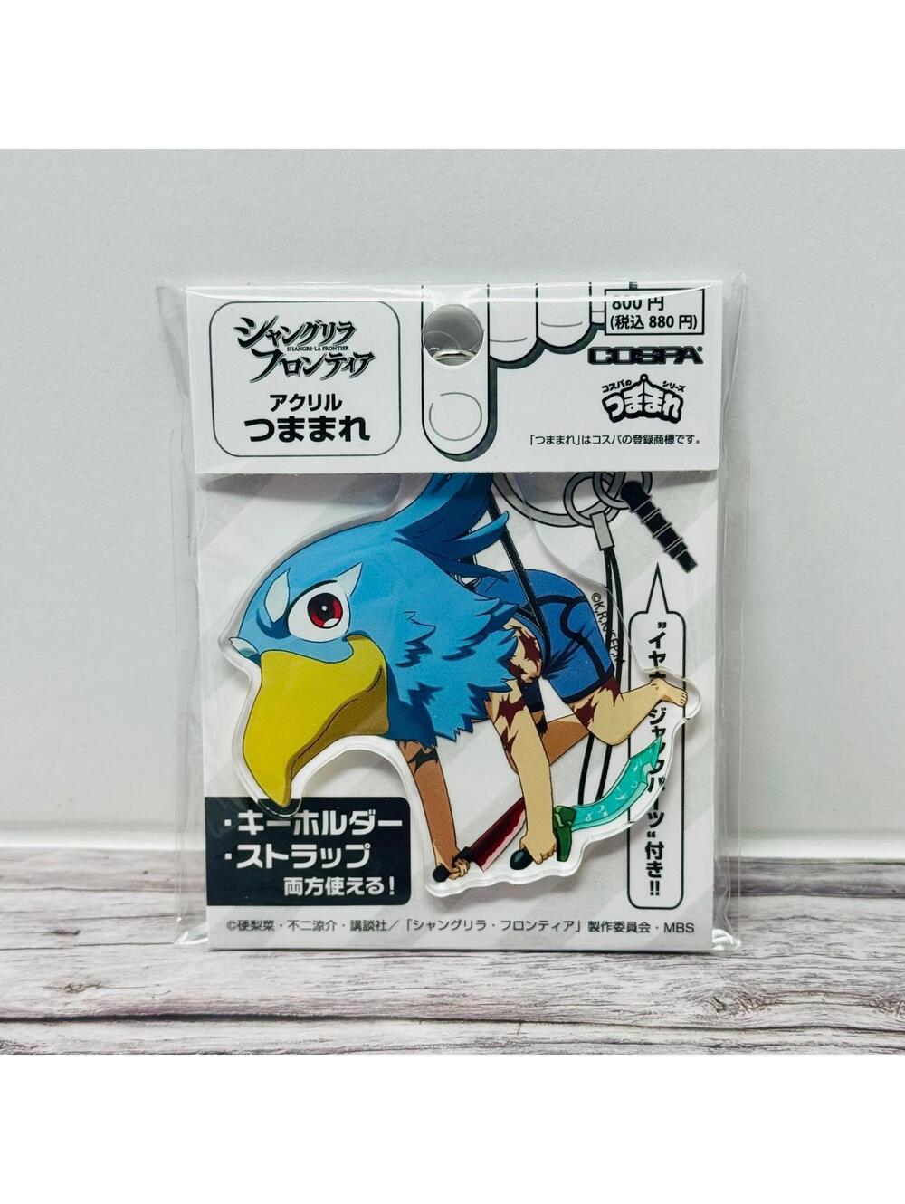 Shangri-La Frontier Sunraku Tsumamare Keychain New Official Japan US Seller